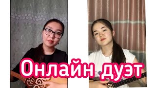 Маржан Әптербек, Дана Каниева - Жайлаукөл кештері